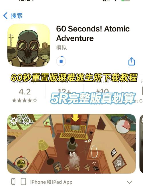 生存60秒破解版内置菜单截图