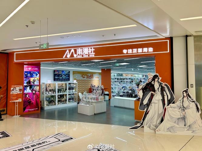 泽南漫社截图