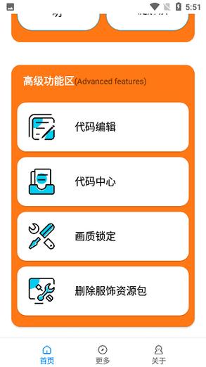画质助手8k144帧最新版2023去广告破解版升级截图