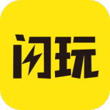 旧版闪玩免广告缩略图