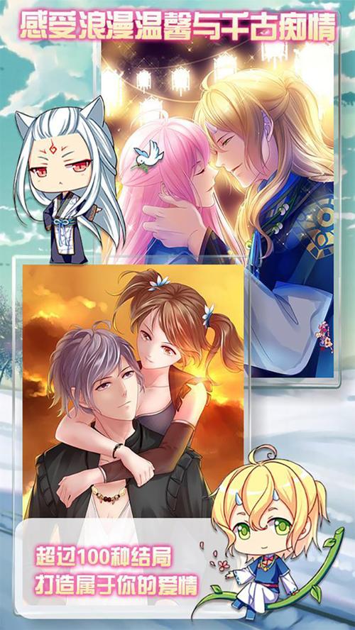 爱养成2无限金币版截图