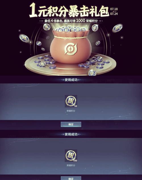 王者荣耀·net礼包截图