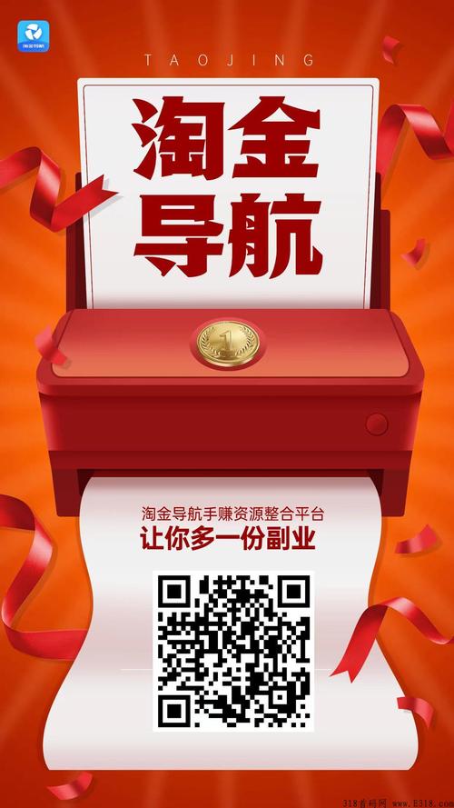 淘金导航兼职中文最新版截图