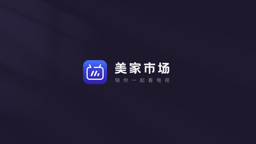 代替美家市场的软件截图