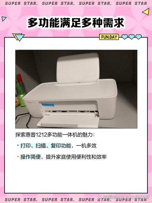 惠普1212打印机驱动程序完美版截图