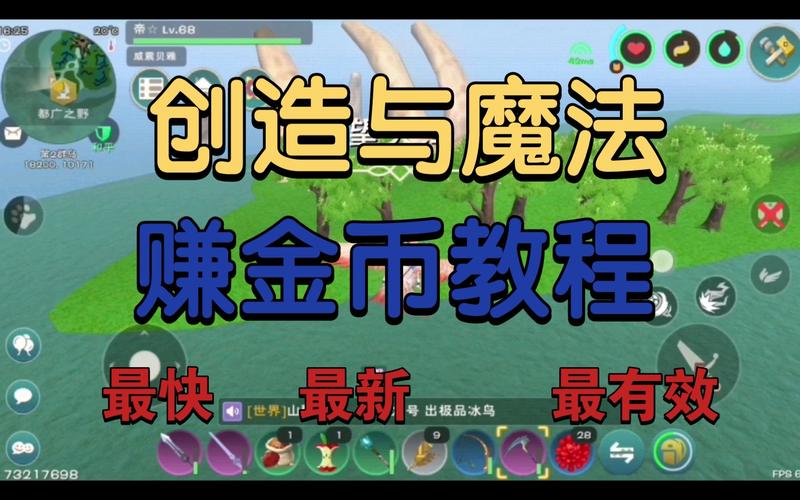创造与魔法无限刷金币脚本无限流量无限能量无广告版截图