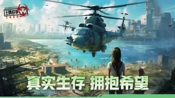 王牌战争黑科技辅助器纯净无广告版截图