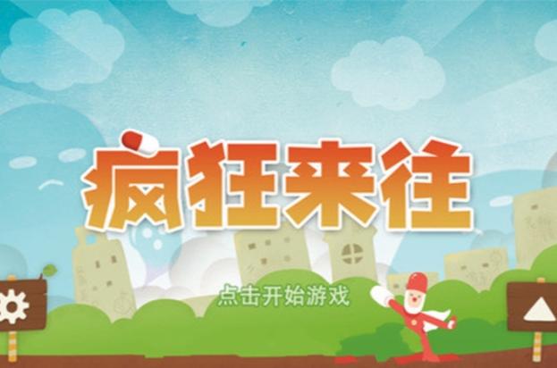 疯狂来往破解版截图