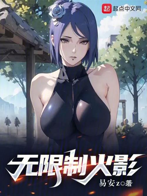 火影18禁无码视频最新版截图