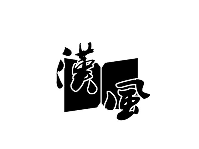 17hfcn汉风官网客服截图