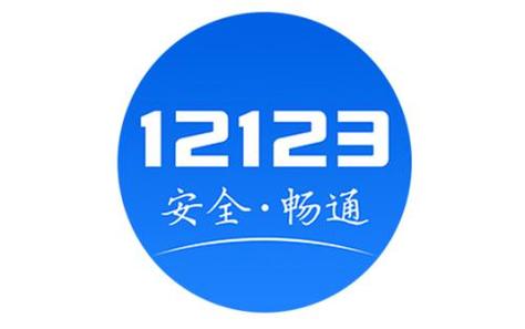 12123旧版本安装纯净版截图
