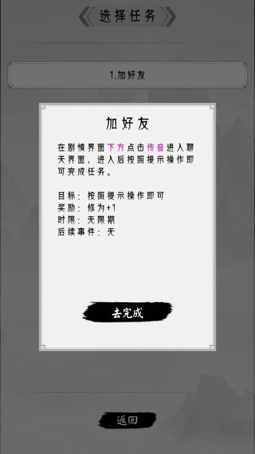 修仙破解版内置修改器中文字幕截图