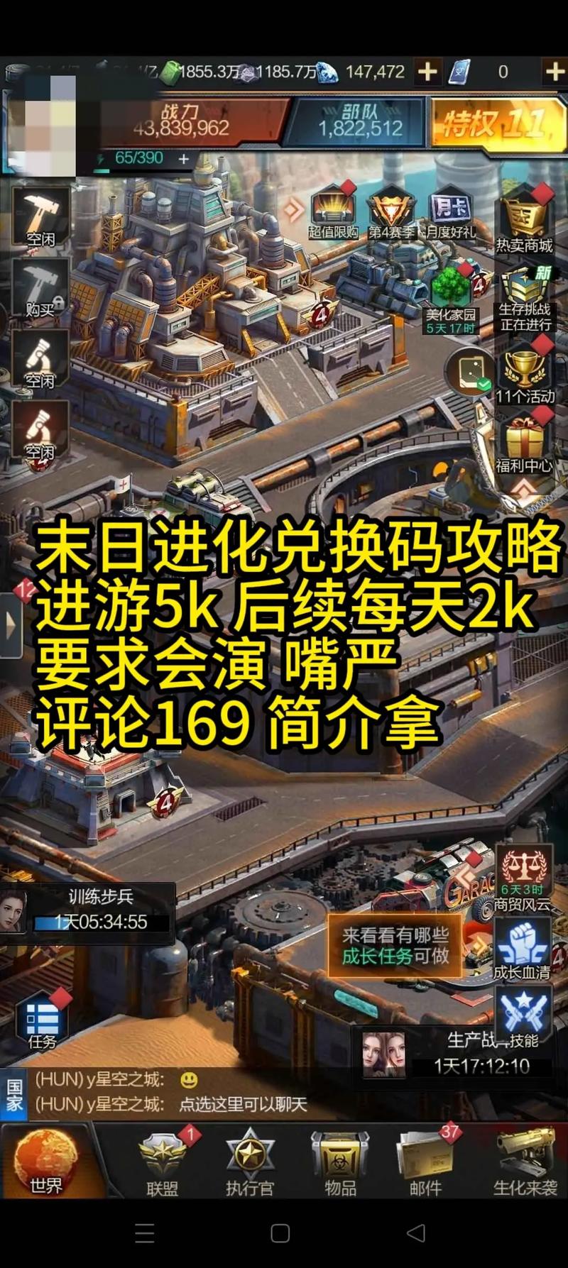 末日进化破解版游戏无限金币钻石截图