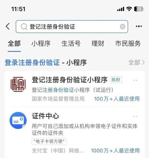 2024有效的实名认证号码是什么截图