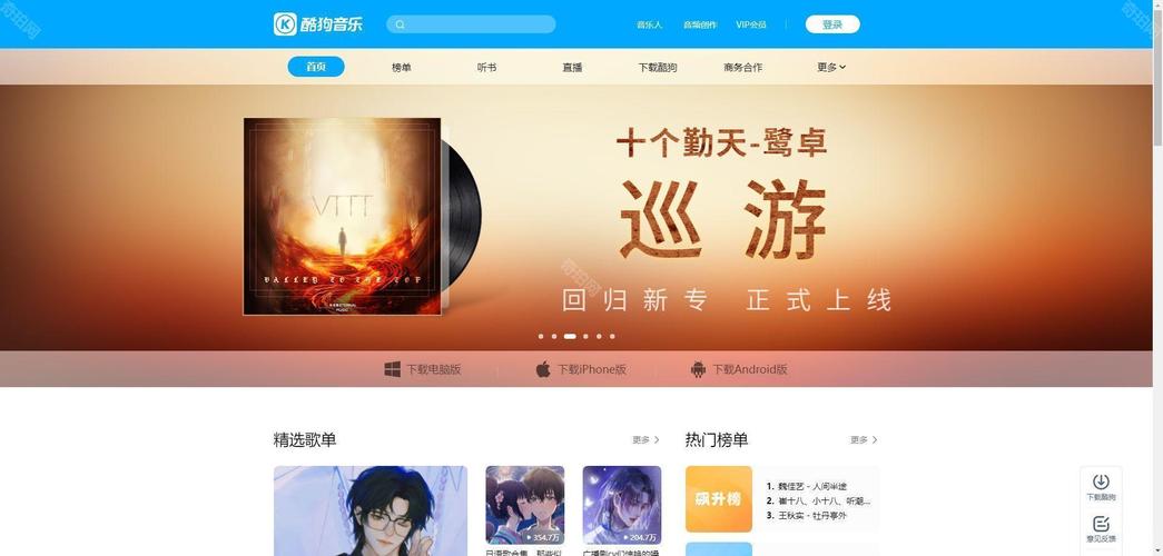 酷狗Vip兑换码最新2025官方正版截图
