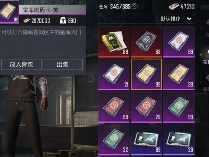卡金装神器和平精英截图
