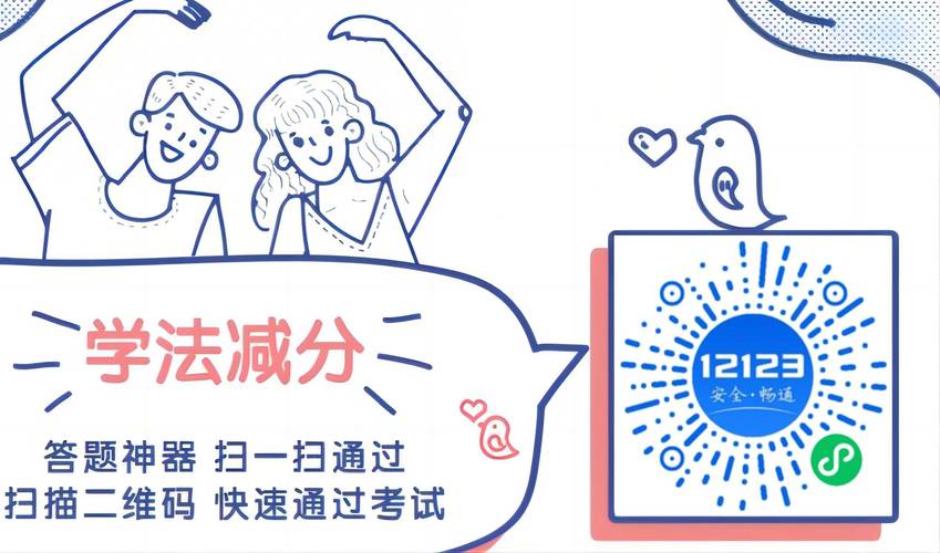 学法减分答题神器一扫就出免费辅助踢腿截图