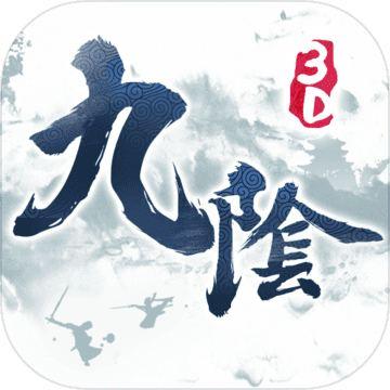 九阴真经3d九游版截图