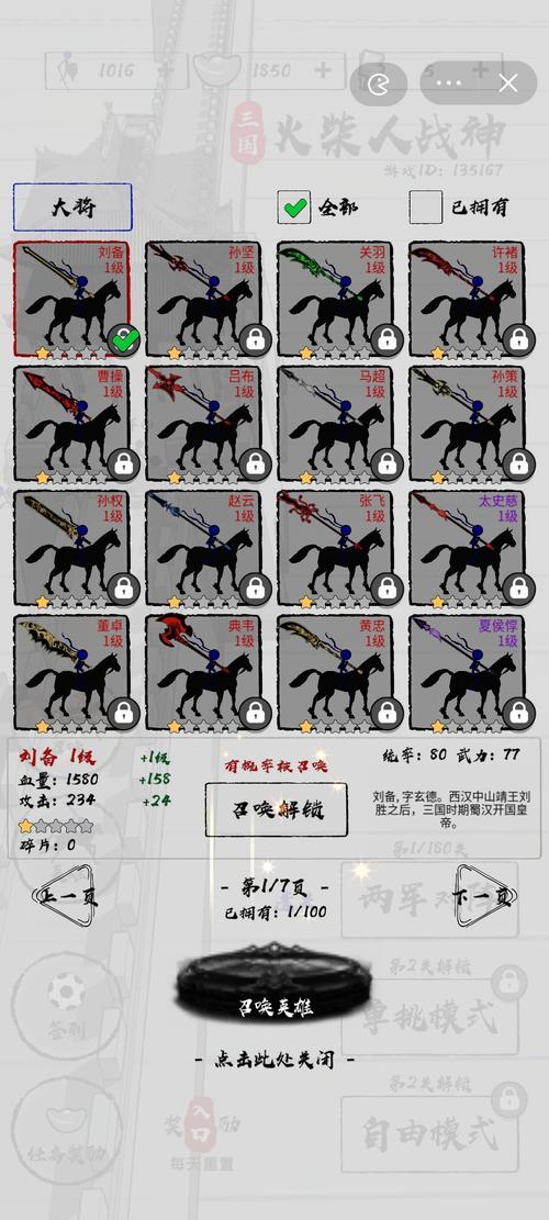 火柴人战神内置作弊菜单截图