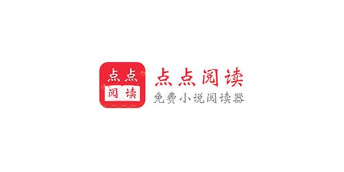 点点阅读小说缩略图