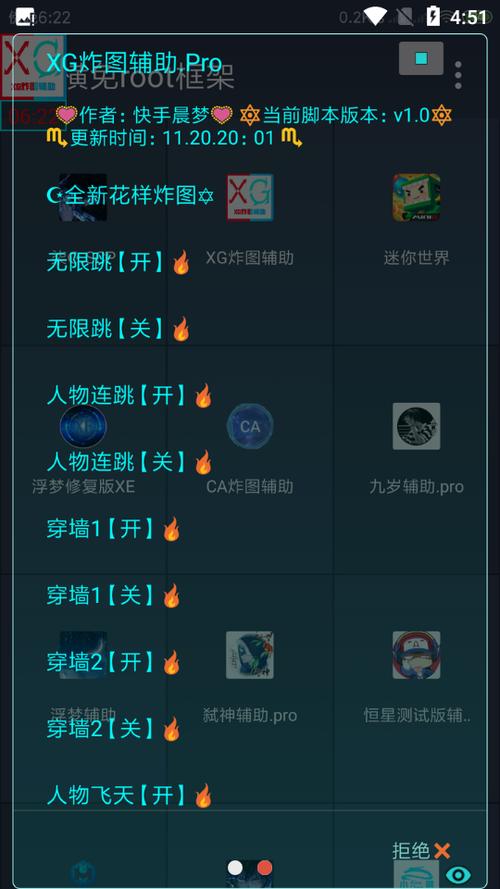 KG冷风炸图辅助2022免费版截图