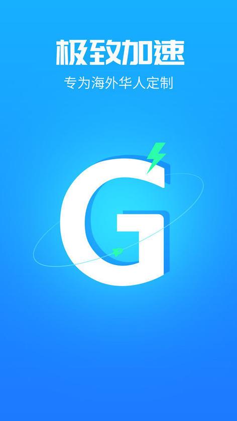 老王加速破解版最新tv版截图