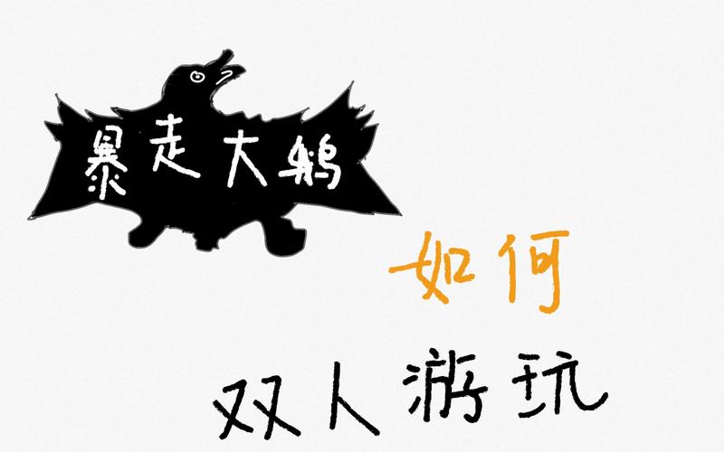 暴走大鹅手机版给力版截图