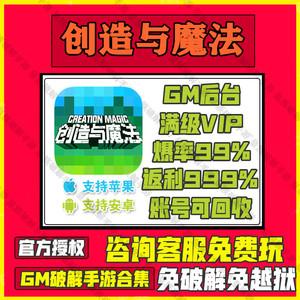 创魔脚本辅助器抢先版截图