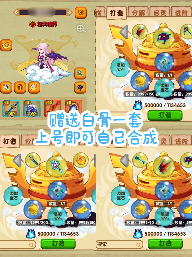 造梦西游ol辅助器挂机免费破解版无需登录截图