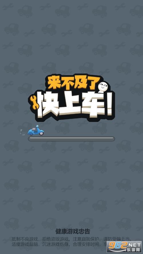 快上车红包版截图