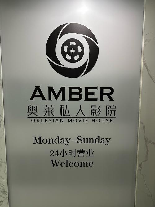 特色私人影院yy4808截图