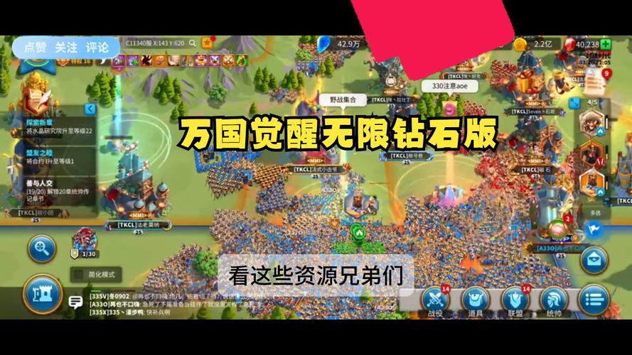 万国觉醒破解版无限钻石版最新无限金币版图标