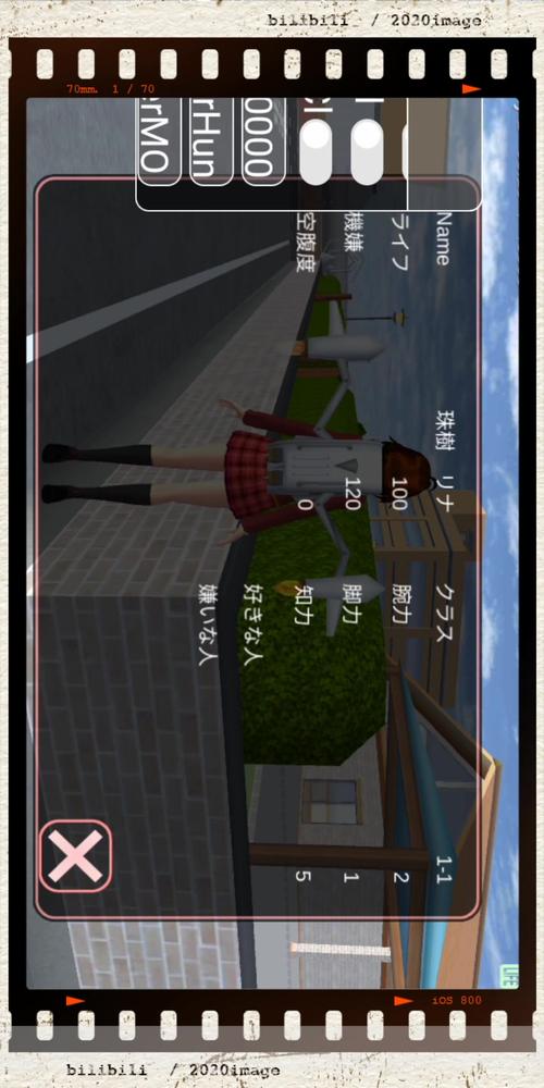 樱花校园FF作弊菜单经典版截图