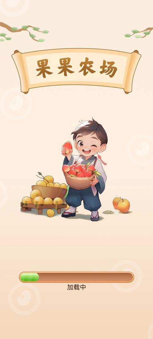 果果庄园红包版截图