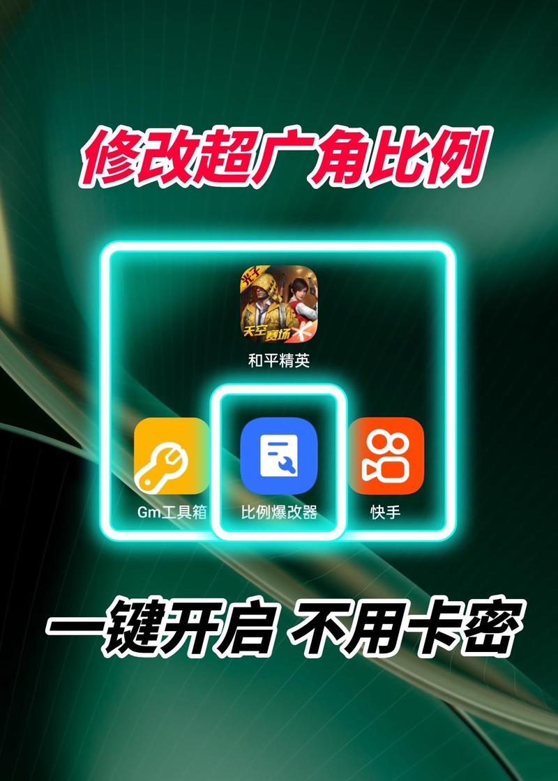 Gm工具箱和平精英最新版2023极速版app缩略图