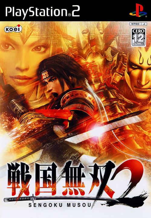 战国无双2中文手机版图标