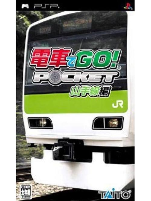 电车go山手线手机版截图