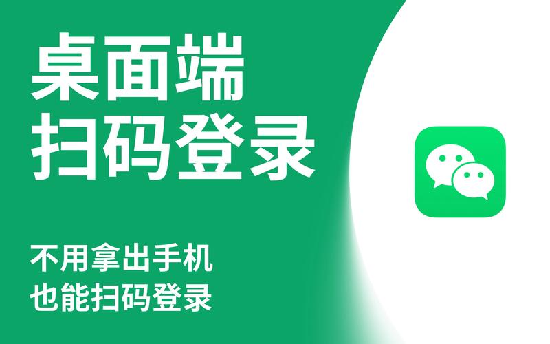 微信电脑版网页入口辅助刷神器截图