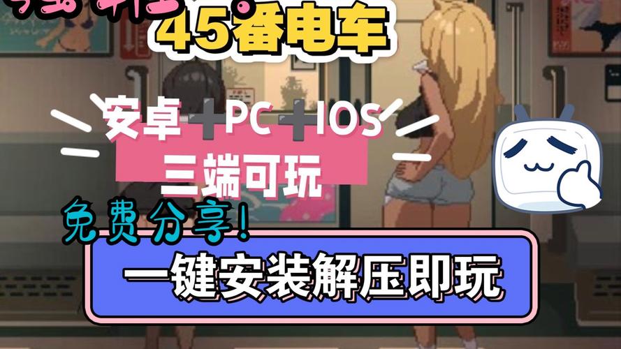 触摸电车TouchDL游戏汉化截图