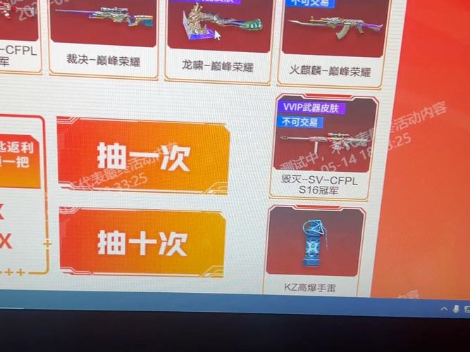 穿越火线模拟抽奖网址截图