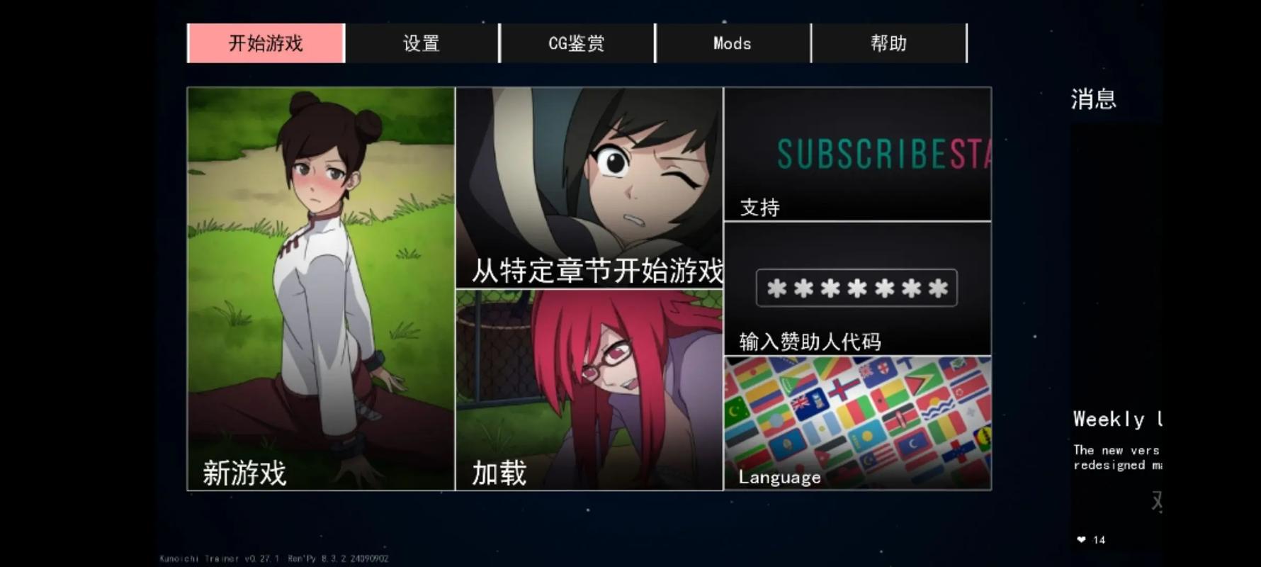 女忍训练师MOD作弊菜单永久vip版截图