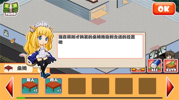 萌娘餐厅2破解版无限点券截图