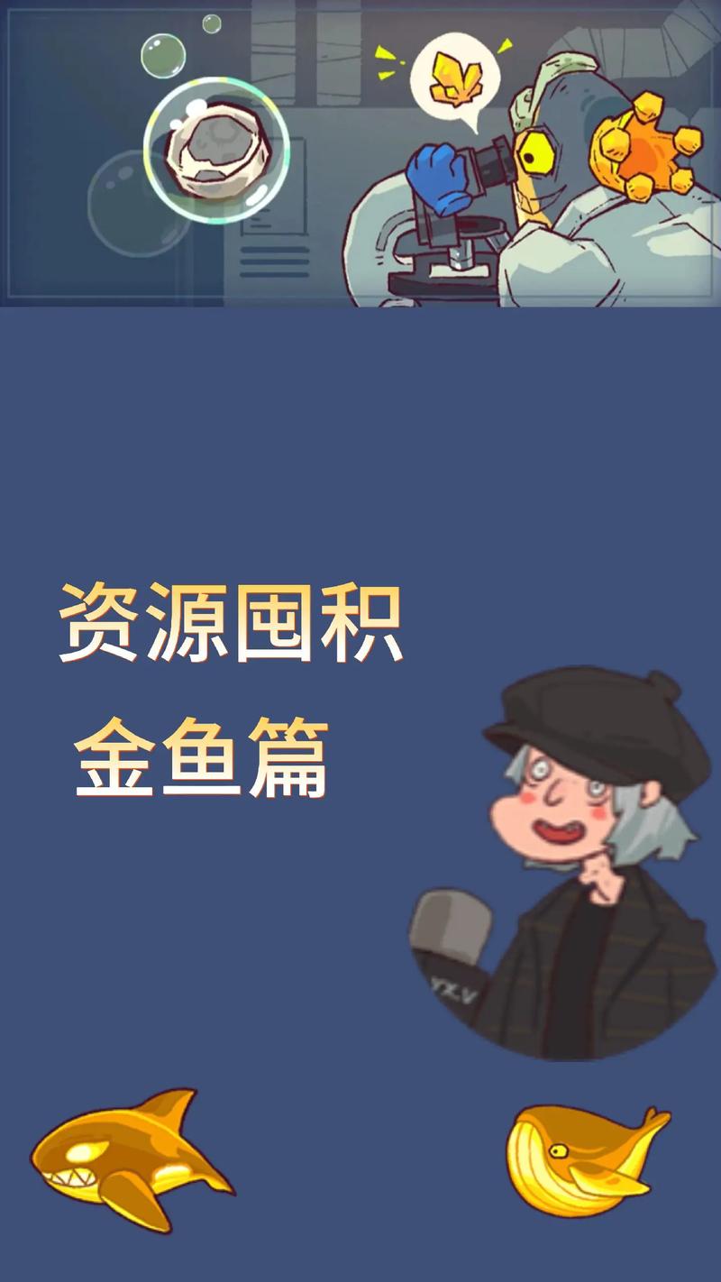 咸鱼之王破解版无限资源蓝色版无广告免费截图