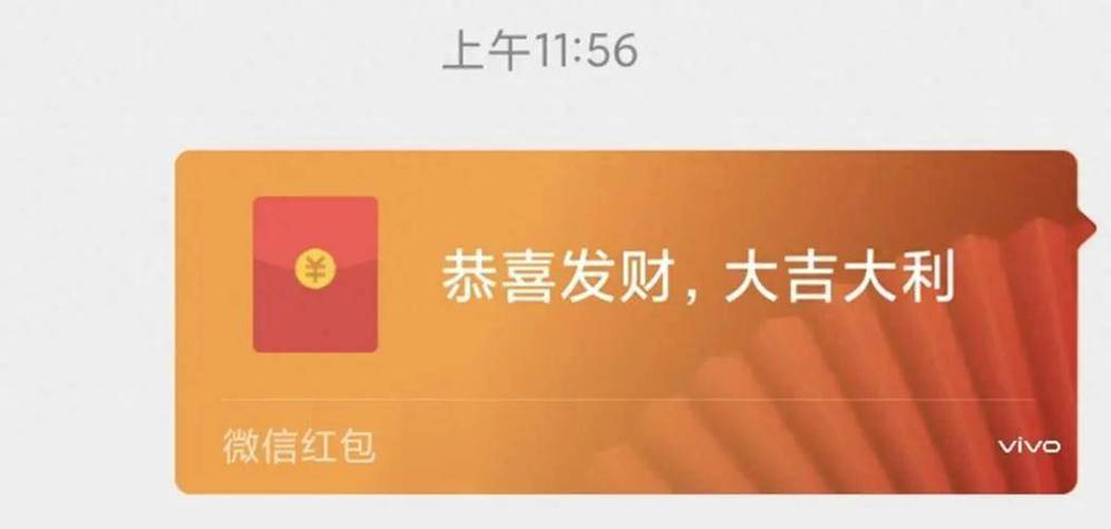 微信仿真红包抢先版截图
