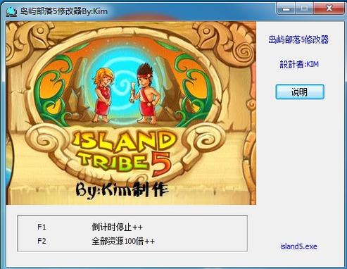 岛屿日记游戏修改器无限制缩略图
