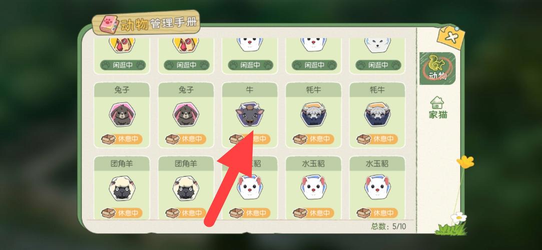 小森生活内置作弊菜单截图