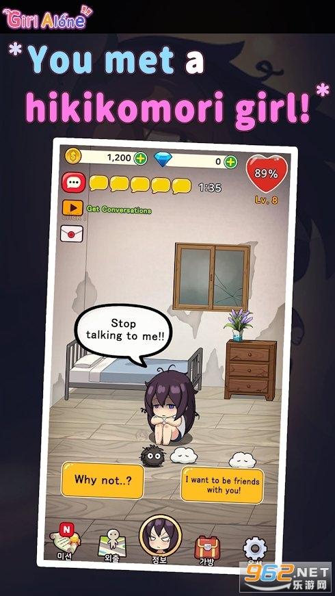 孤独女孩安卓版汉化破解版永久VIP截图