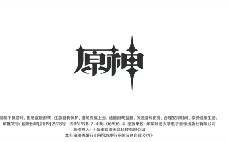原神辅助科技免费不封号截图