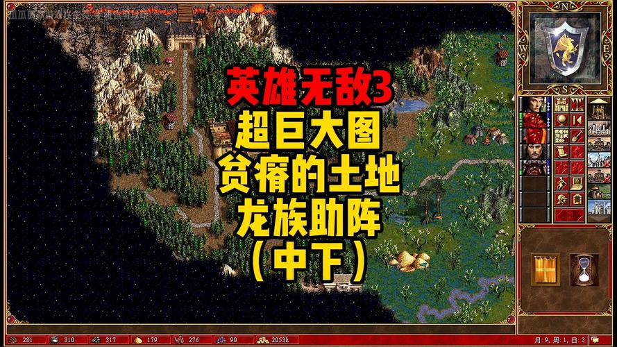 英雄无敌3十大耐玩超大地图截图