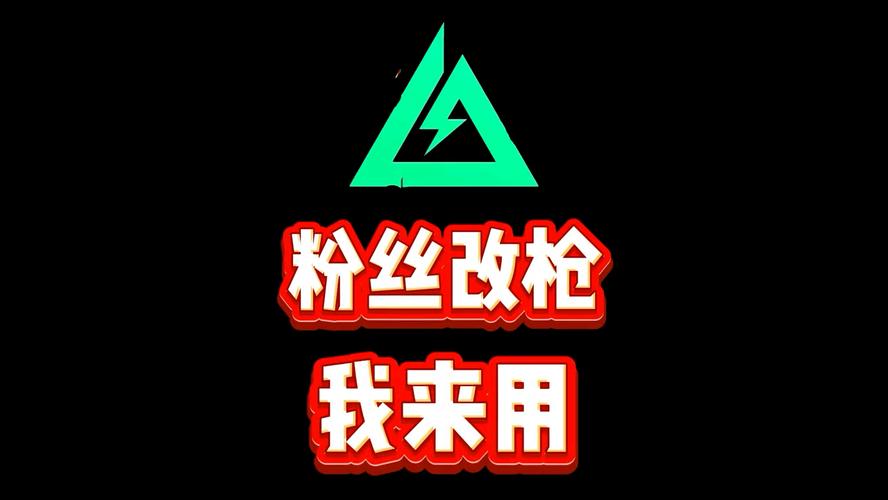 三角州画质助手红色版图标